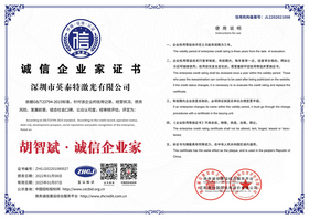 诚信企业家A3一